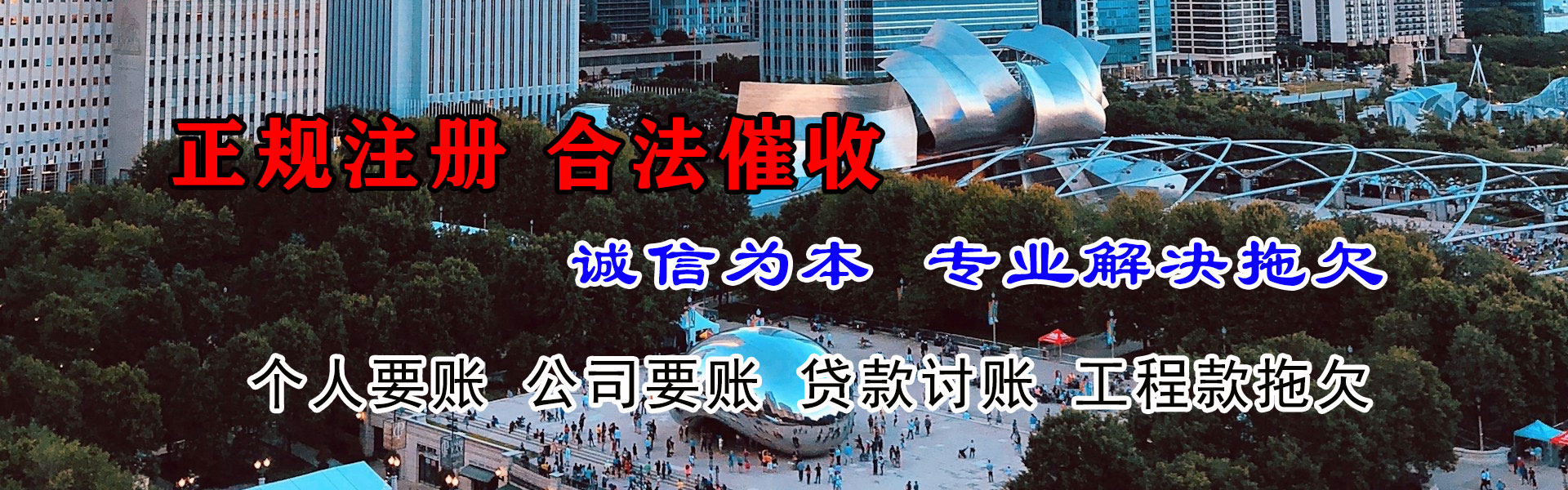 怀远讨钱公司